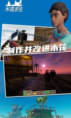 木筏求生小浪版