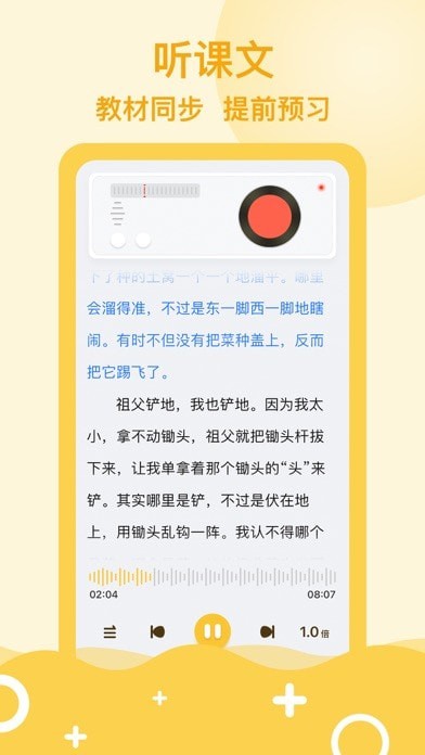 口袋网校安卓最新版 v1.0.1
