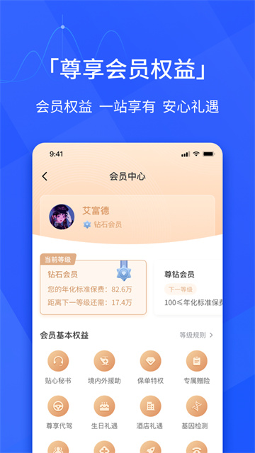 E动生命app
