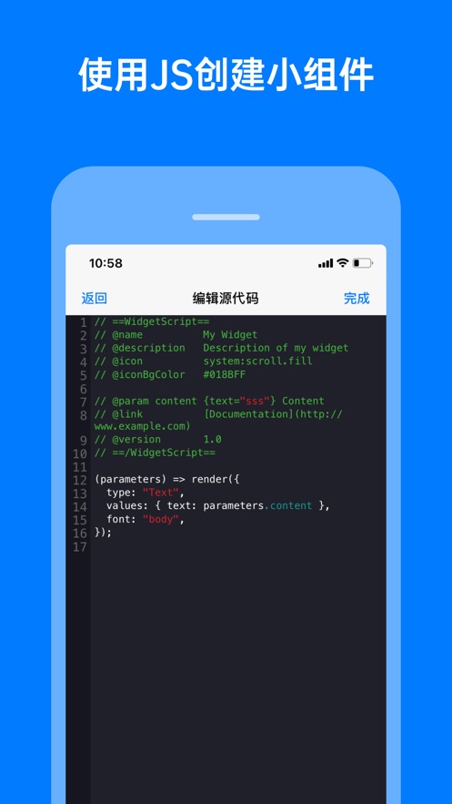 新小组件可用版手机下载 v1.0