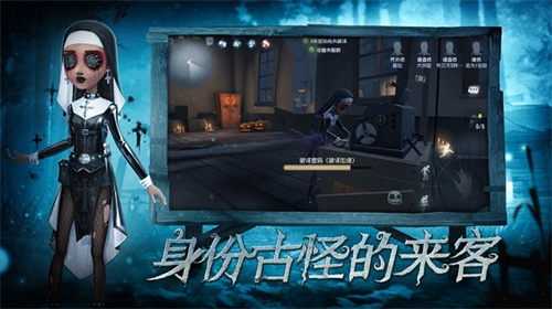 网易第五人格官服