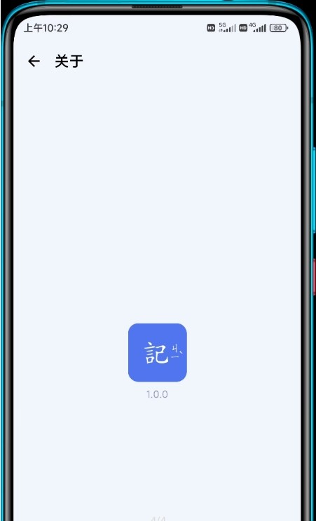 读记阅读记录app安卓最新版下载