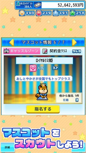 开罗游乐园梦物语