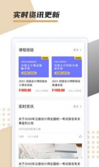 文墨学堂app安卓版