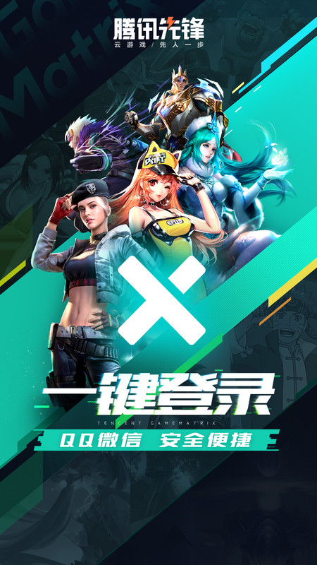先游app下载h5正版下载安装免费版