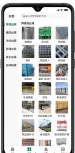 购丝网app安卓版下载