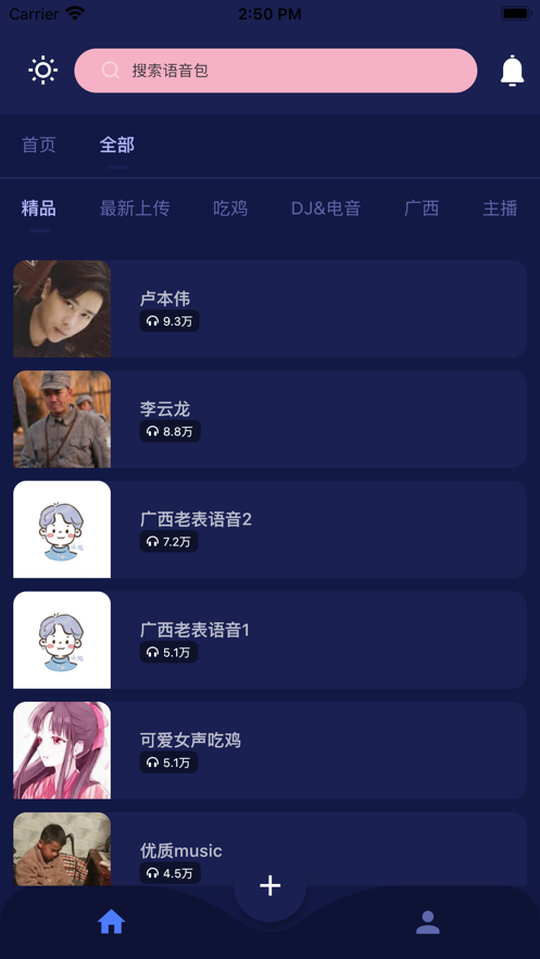 牛子语音app官方版 v1.0