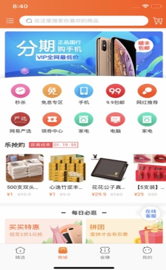 买买乐购APP手机版下载 v1.0.0