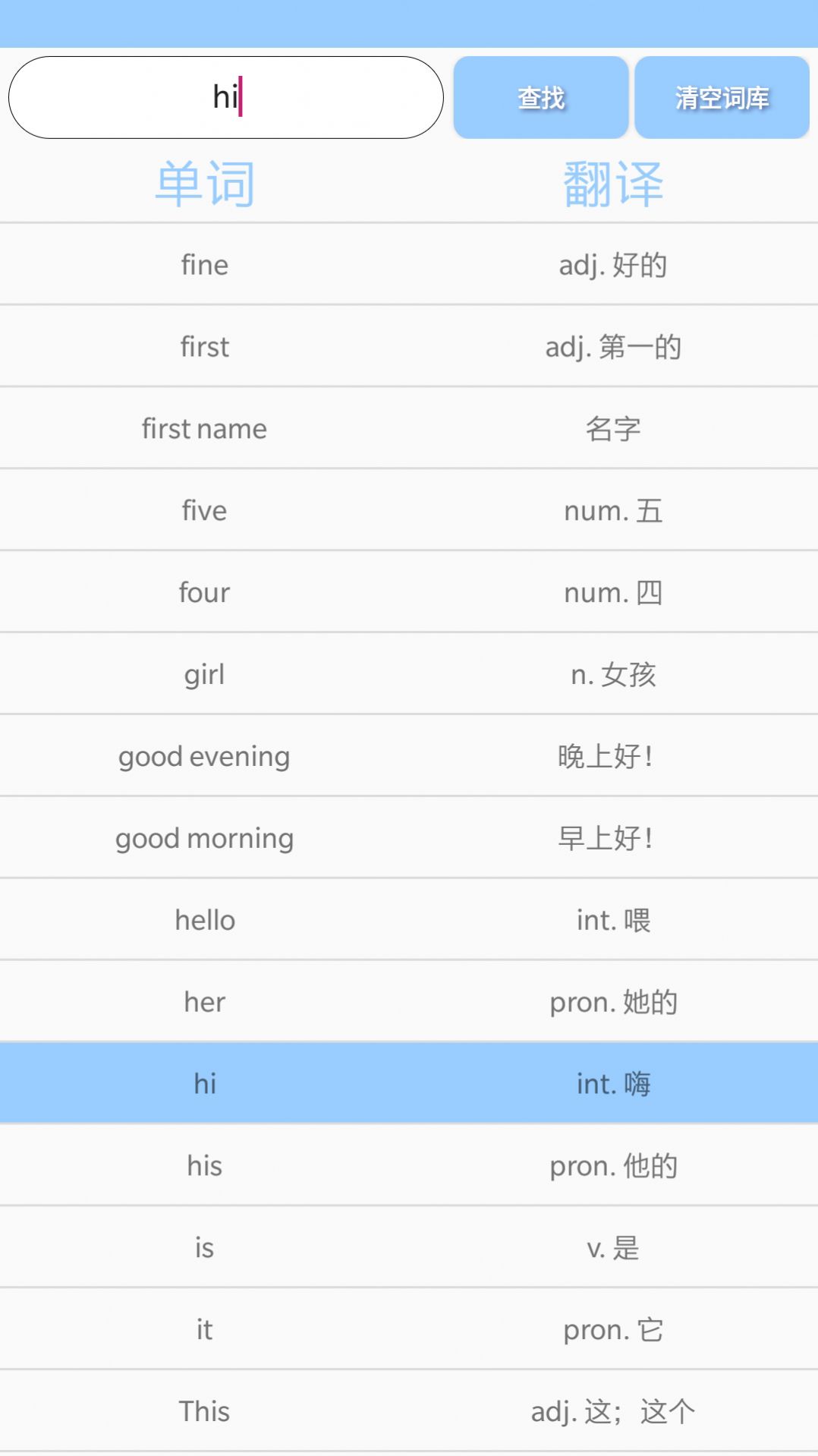 小小词典app安卓版下载