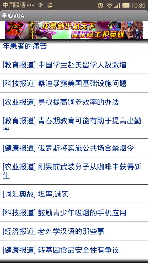 掌心VOA v21