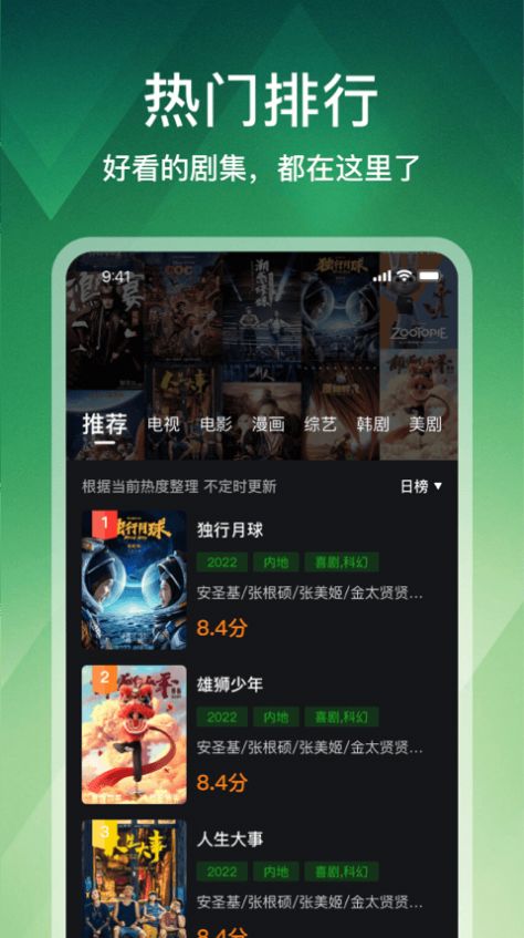 狮子影评追剧官方免费下载安装app