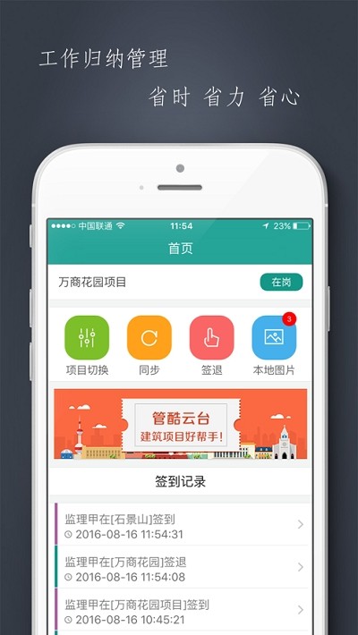 管酷云台app下载安卓版 v3.6.0027