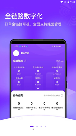 共享零售app安卓版下载