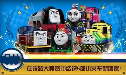 托马斯小火车