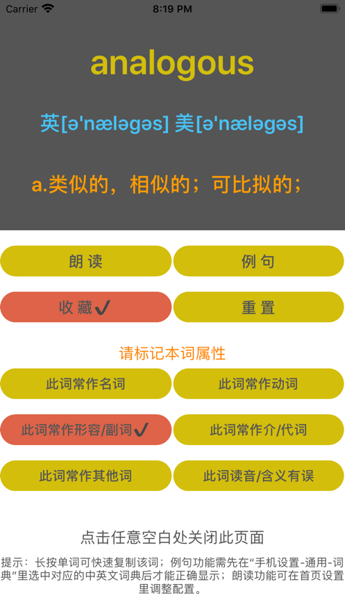 佛系查单词app手机版 v1.0