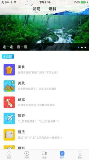 云上炉霍APP官方版下载 v1.2.0
