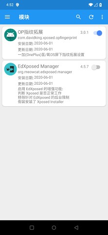 一加指纹拓展APP安卓版下载 v3.0.6