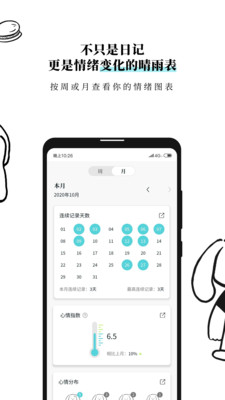 Moo日记APP最新版专业版免费版下载