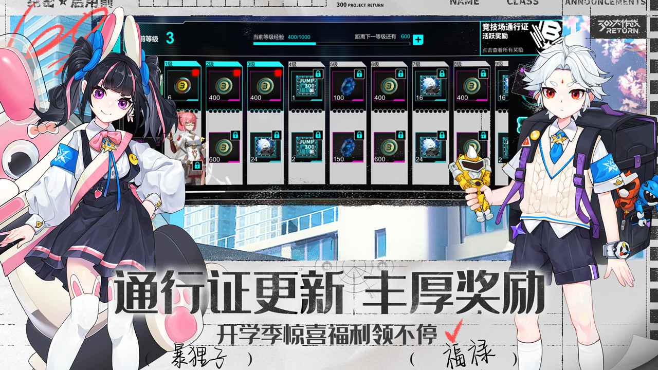 300大作战官服