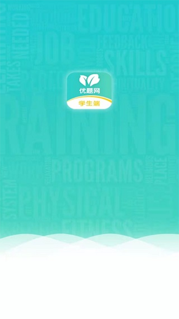 优题网学生端app