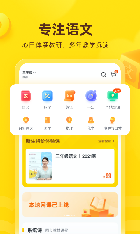 心田花开app下载苹果版