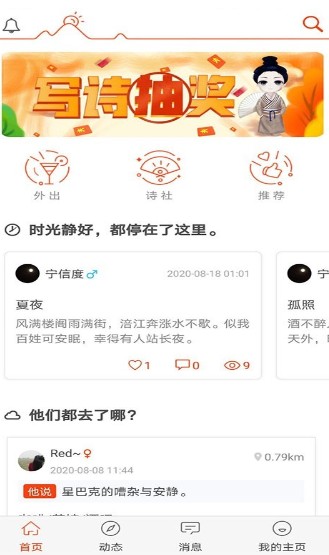 自由公社APP官方版下载 v1.0.0