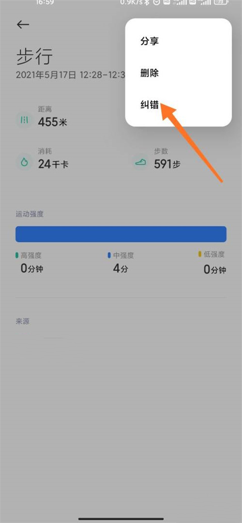 小米运动最新版本