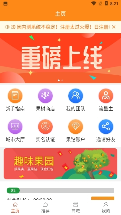 趣果世界红包版app最新下载 v1.0.1