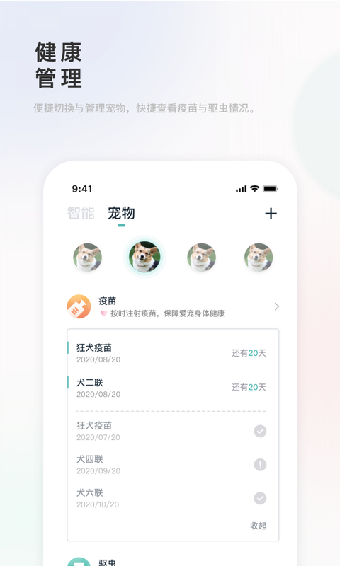 滴宠生活app最新版下载