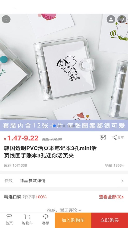 楠启趣购app官方苹果版下载 v1.0