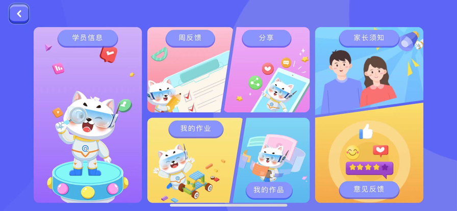 奇喵编程APP官方版下载
