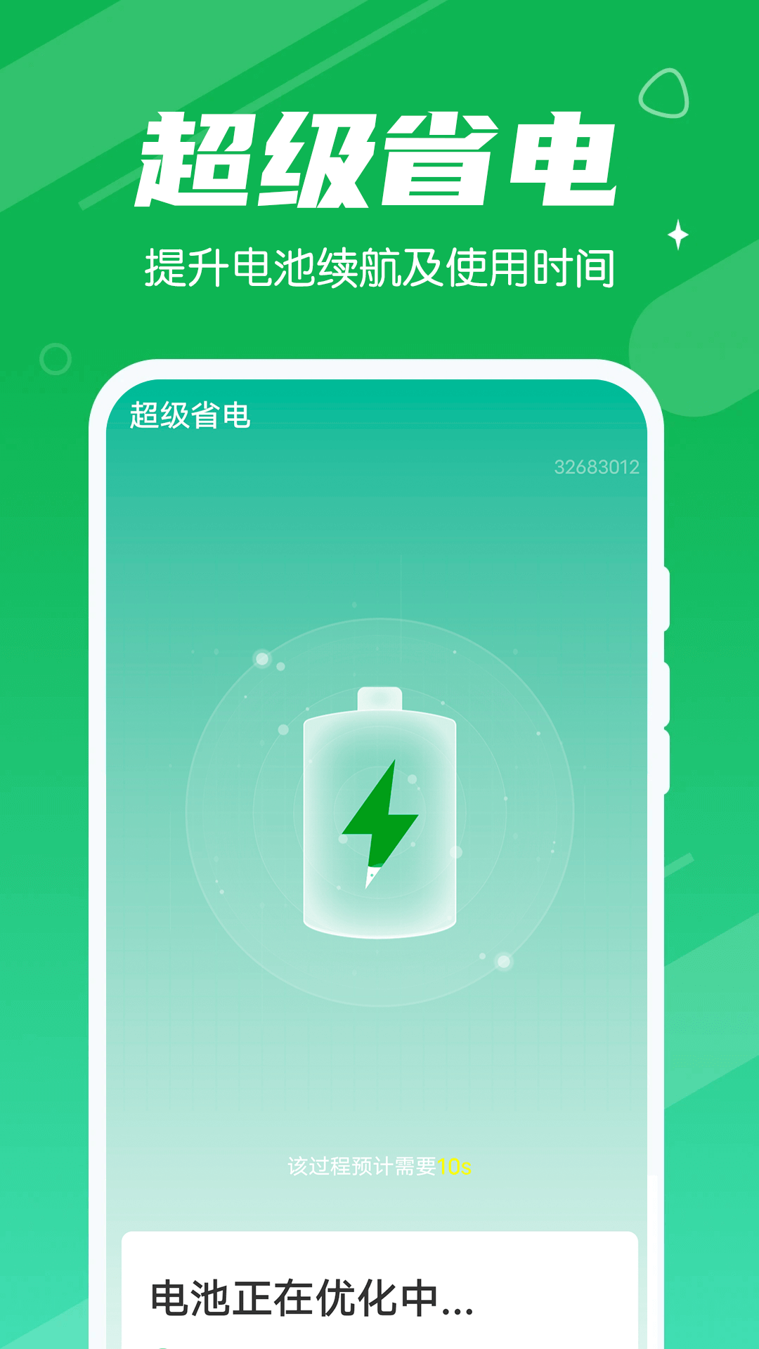 漫漫清理大王app官方版下载