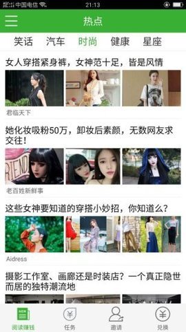 西瓜头条app官方下载