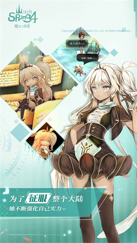 魔女之泉4最新版