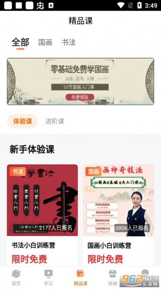 及象教育APP安卓版下载