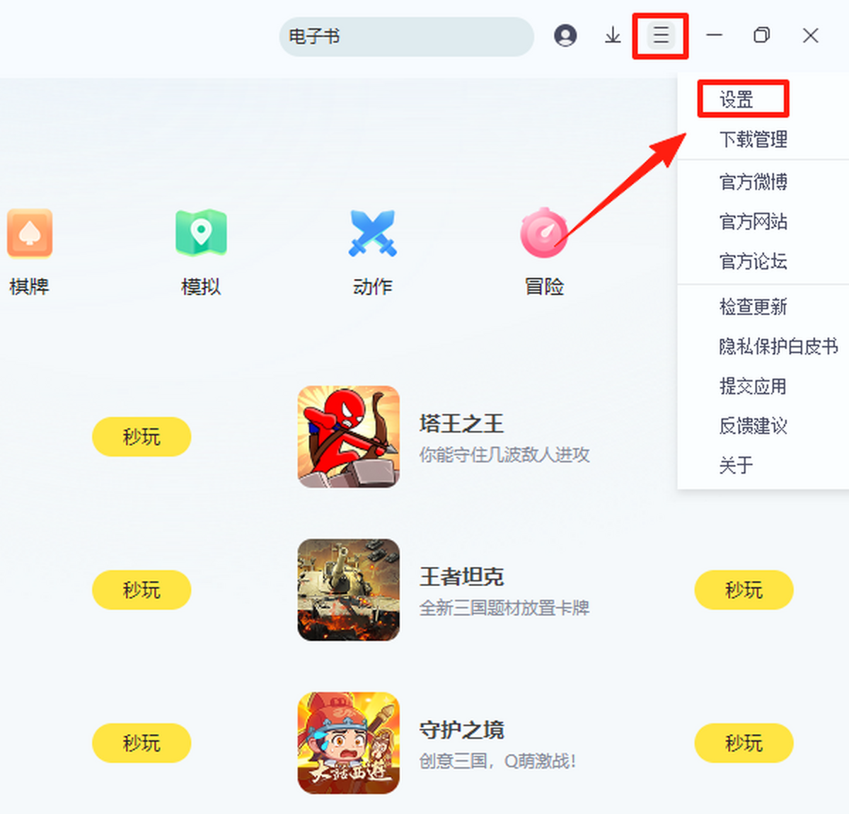 360手机助手最新版