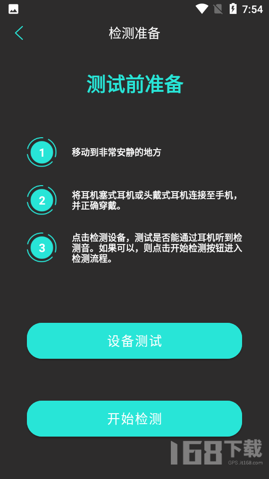 噪音测量仪app安卓版