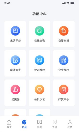 守护精灵DATA反传销软件官方下载