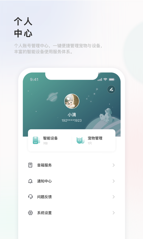 滴宠生活app最新版下载