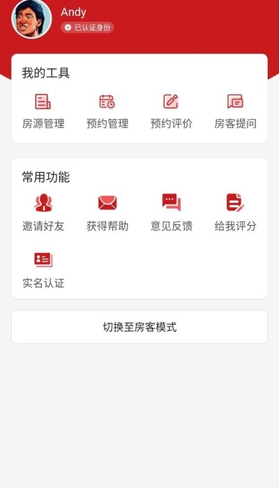 乡导app下载安卓版 v1.0.6