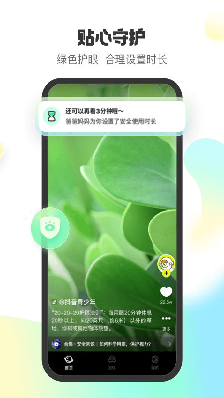 小趣星短视频app安卓版