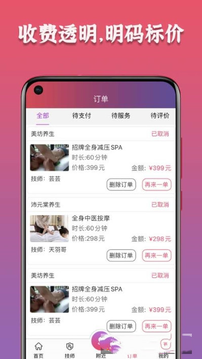 摩豚到家app官方下载 v1.1.0