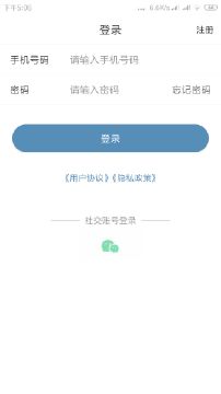 寒晞减肥APP官方版下载 v1.0