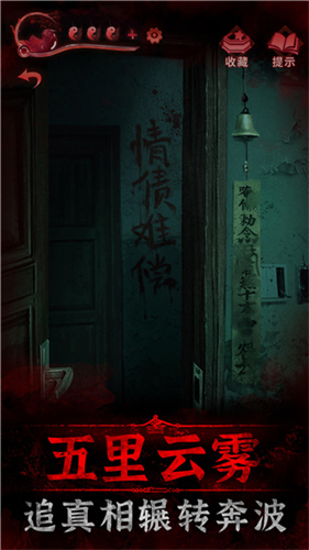 纸嫁衣3鸳鸯债完整版