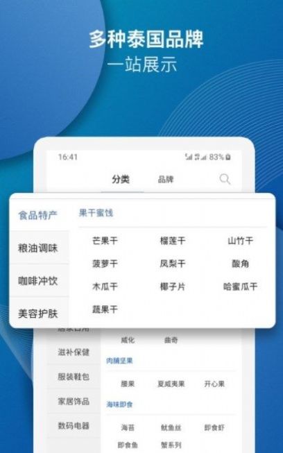 泰海淘app最新版