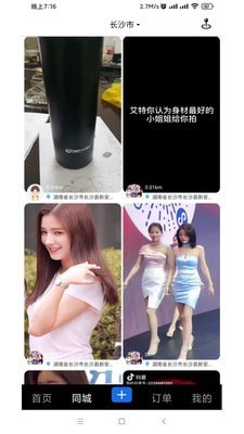 福报临聘app官方版 v1.6.8