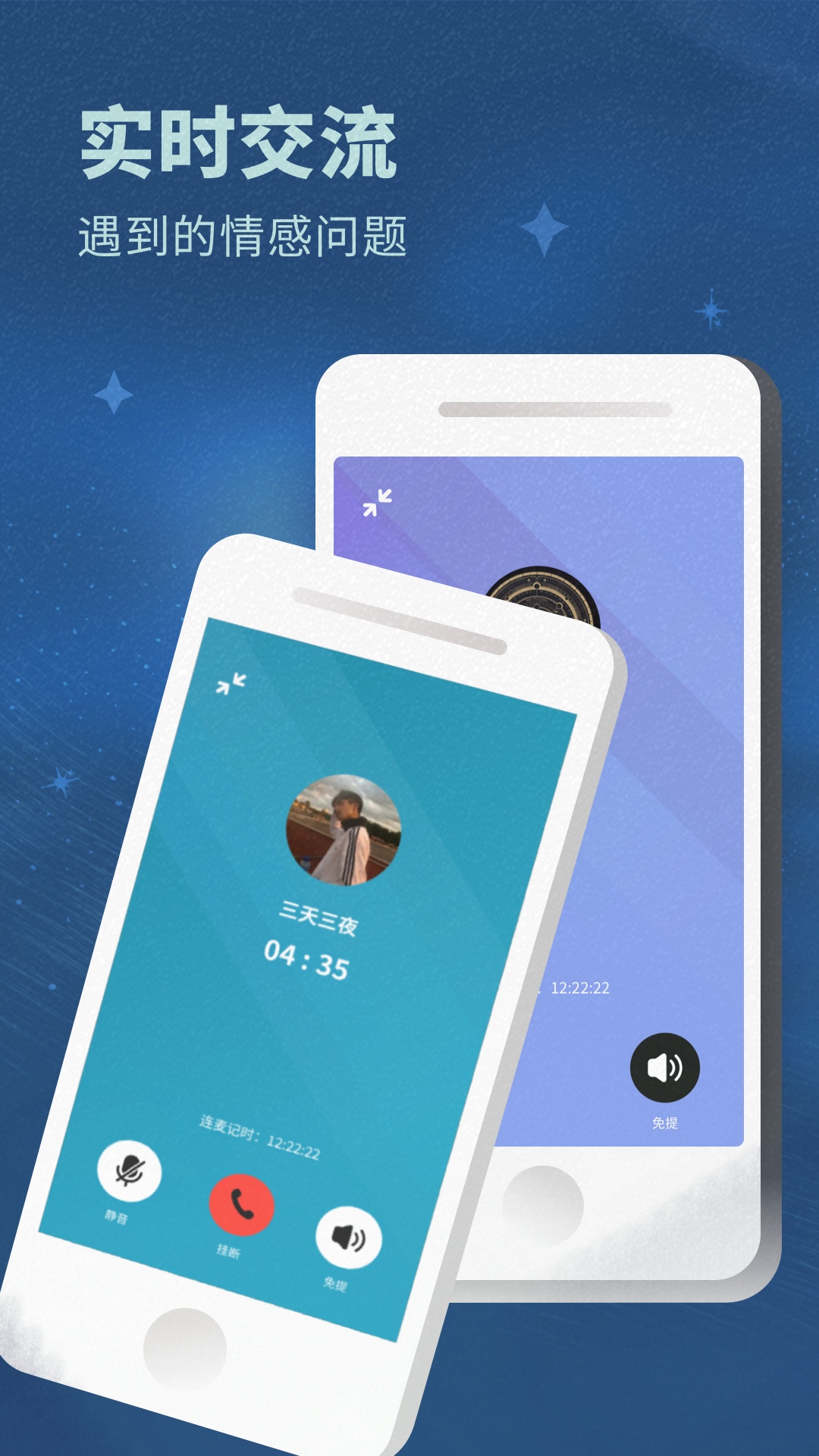 轻诉社交官方版 v0.0.29