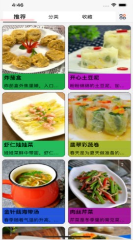 挥影菜谱app官方版 v1.0