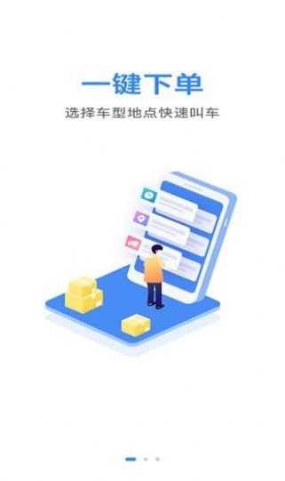 马帮城乡送app官方版下载