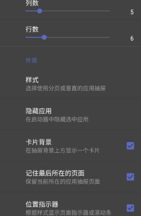 防卸载桌面app